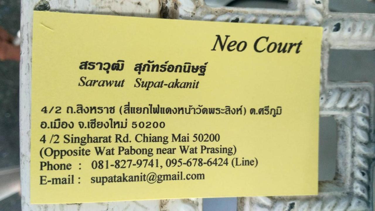 Neo Court — Photos 2